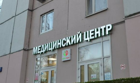 Доктор Рядом на Славянском бульваре, многофункциональный медицинский центр