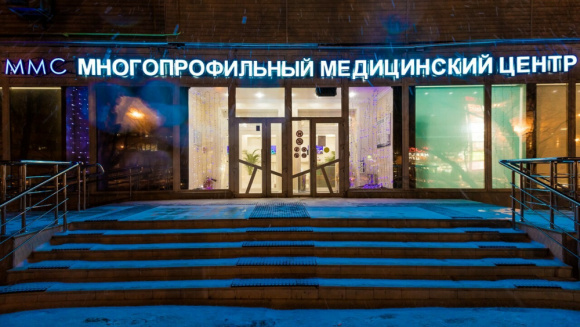 Modern Medical Center (MMC), многопрофильный медицинский центр