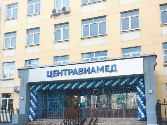 Центравиамед на Буденного