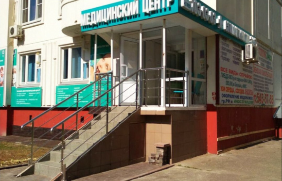 ГолденМед в Люберцах
