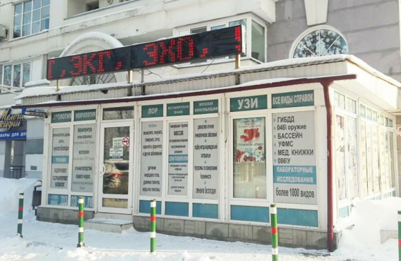 ГолденМед в Красногорске