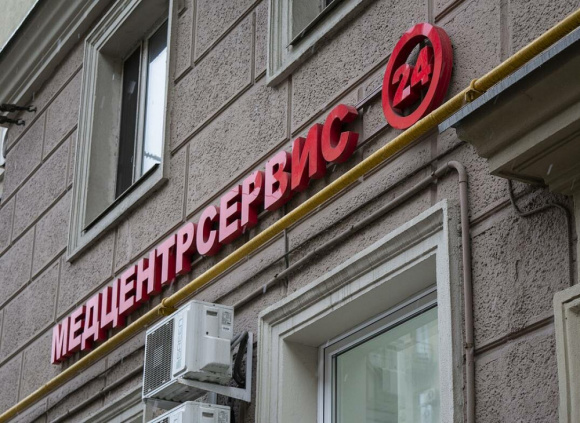 МедЦентрСервис на Ленинградском